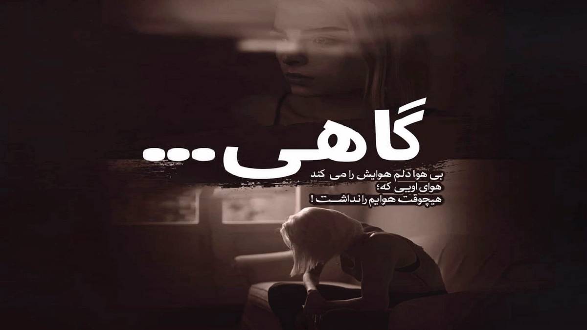  یکی مثل من چشماش هرشب هایده هوش مصنوعی